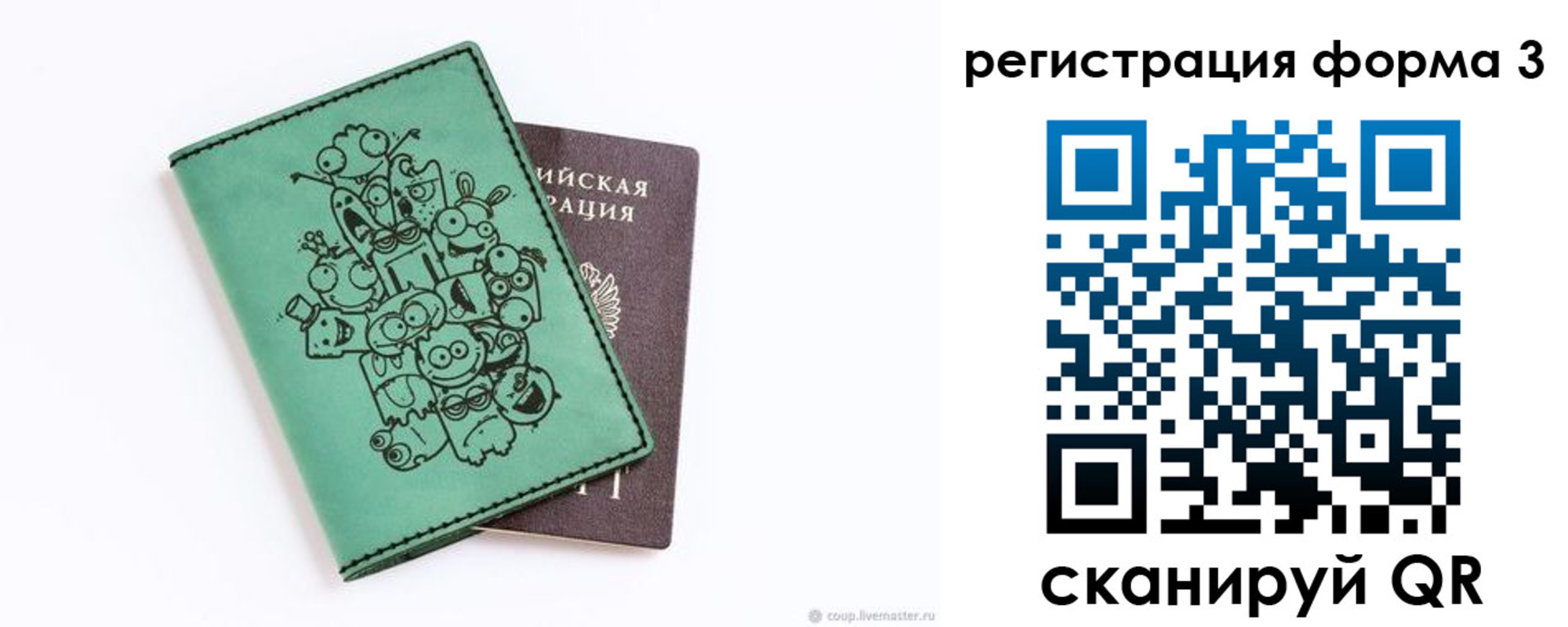 регистрация для школы в Волгограде