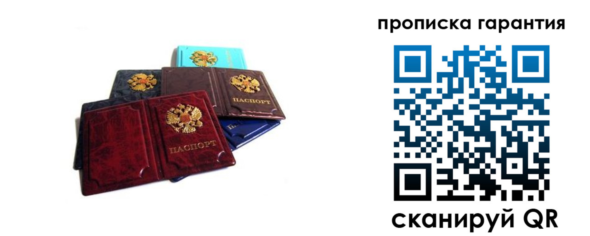 купить прописку в Волгограде